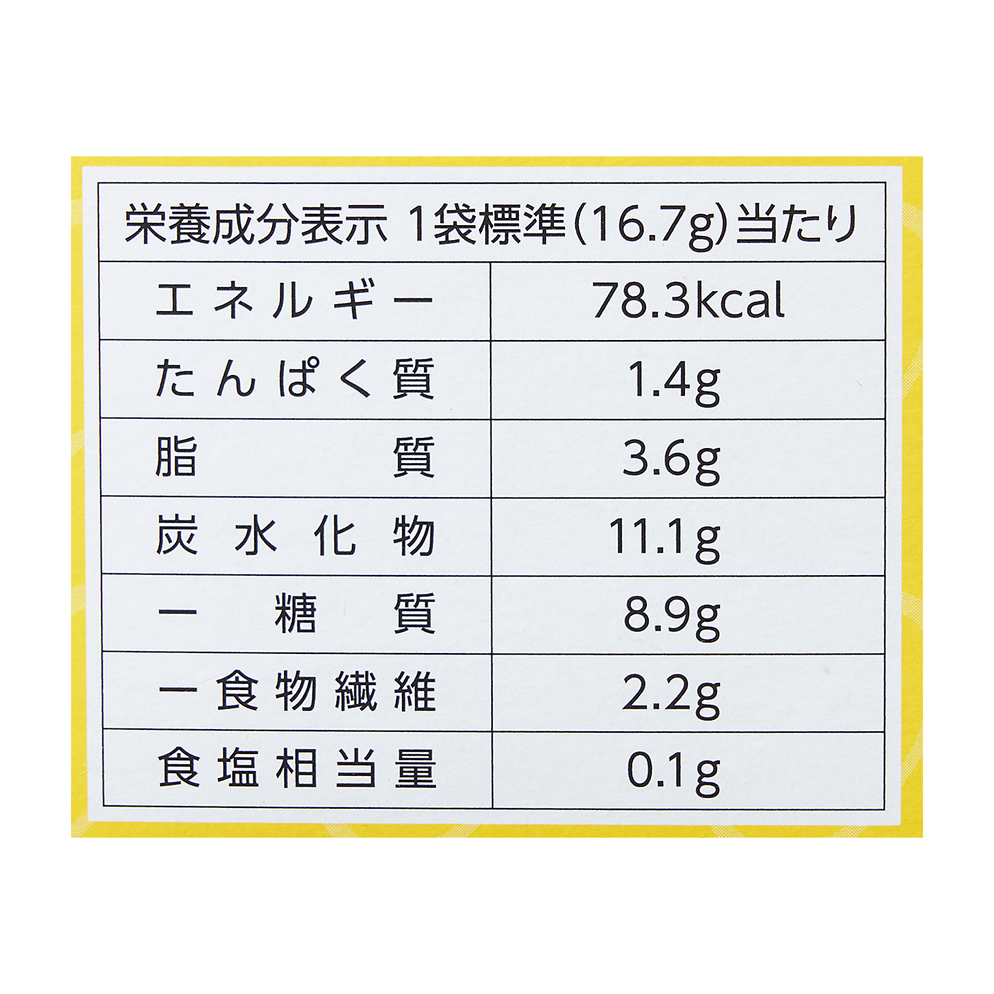 カラッとおから 5