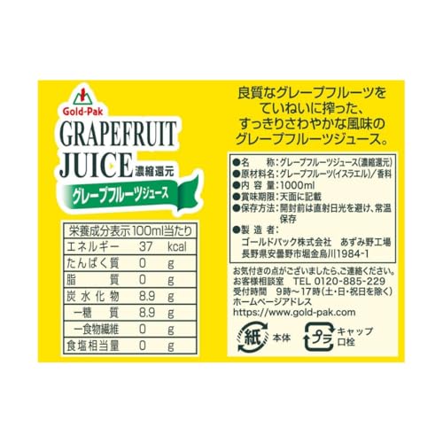 グレープフルーツジュース 2