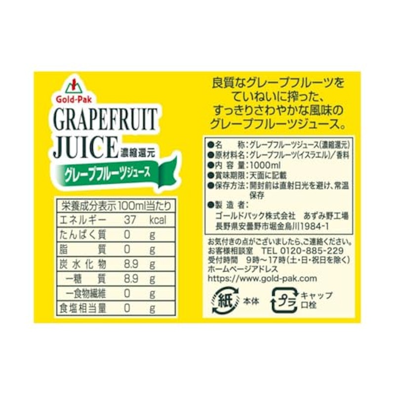 グレープフルーツジュース 2