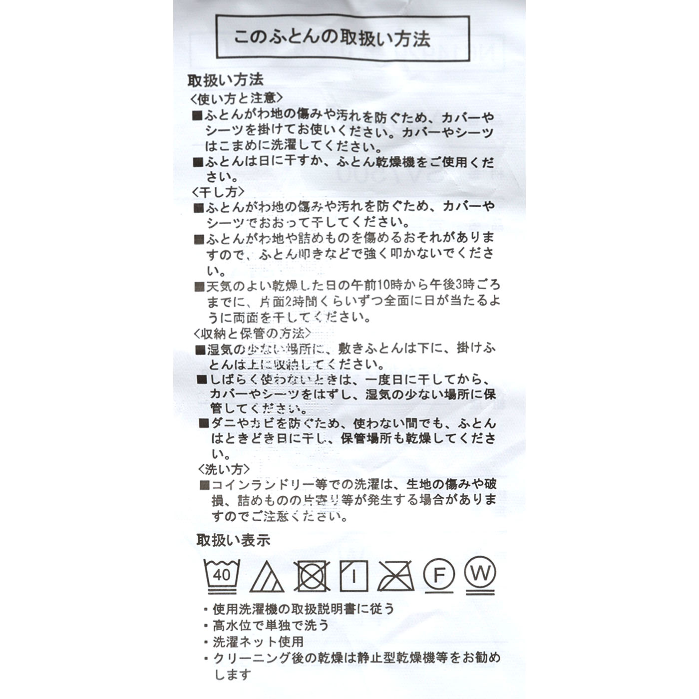 掛け布団 3