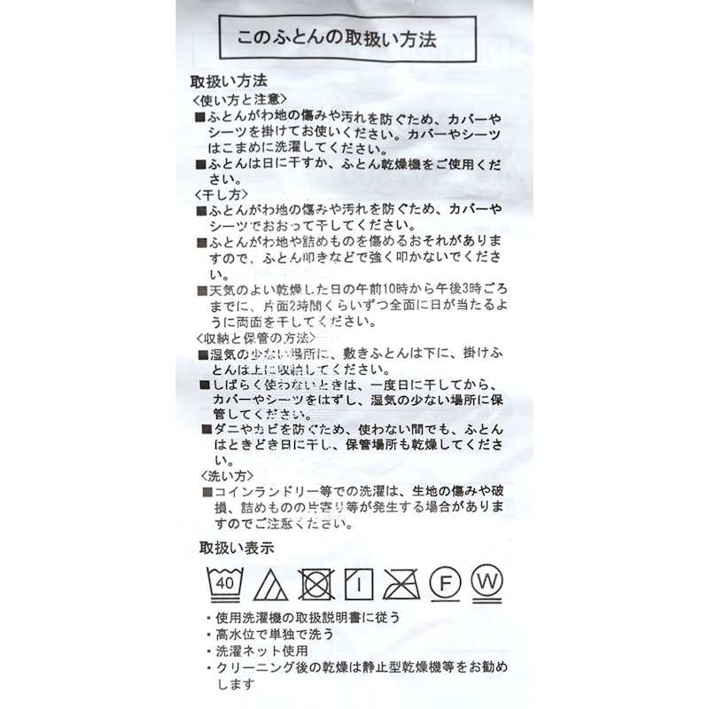 掛け布団 3