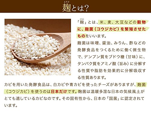 きぼうの米こうじ 2