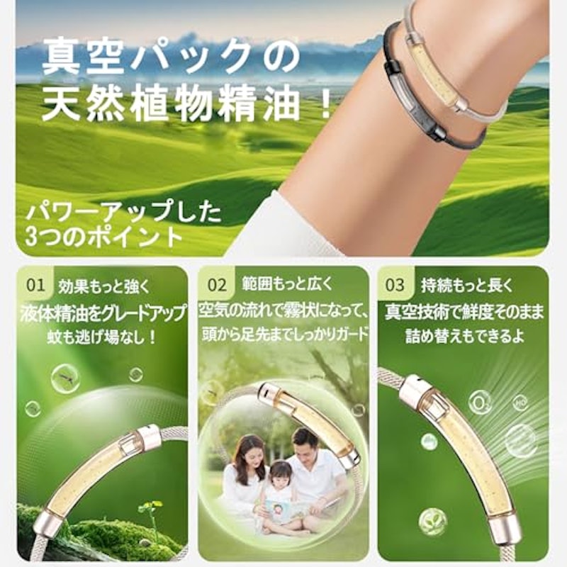 蚊よけブレスレット 5