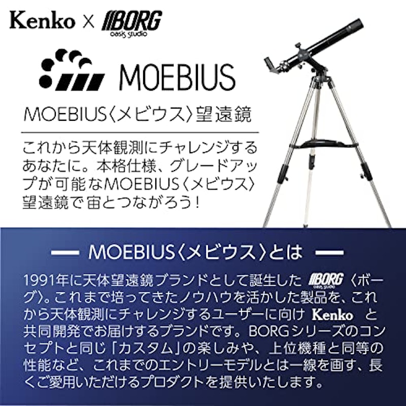 55望遠鏡セット 2