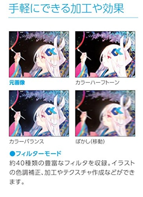 21年 パソコン用イラストソフトのおすすめ人気ランキング10選 Mybest 21年 パソコン用イラストソフトのおすすめ人気ランキング10選 Mybest
