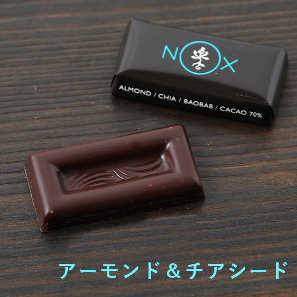 NOXプレミアムオーガニックチョコレート MIXED EDITION 5