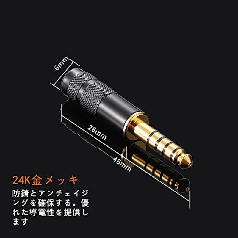 4.4mmバランス延長ケーブル 2