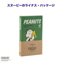 PEANUTS coffee スヌーピー コーヒー デカフェ 2