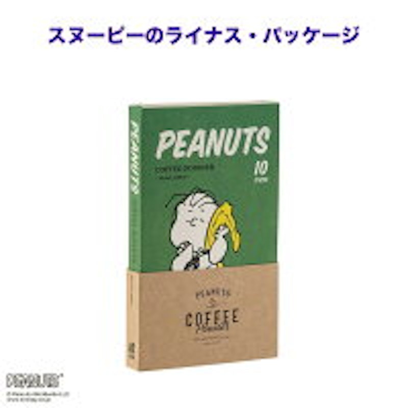 PEANUTS coffee スヌーピー コーヒー デカフェ 2