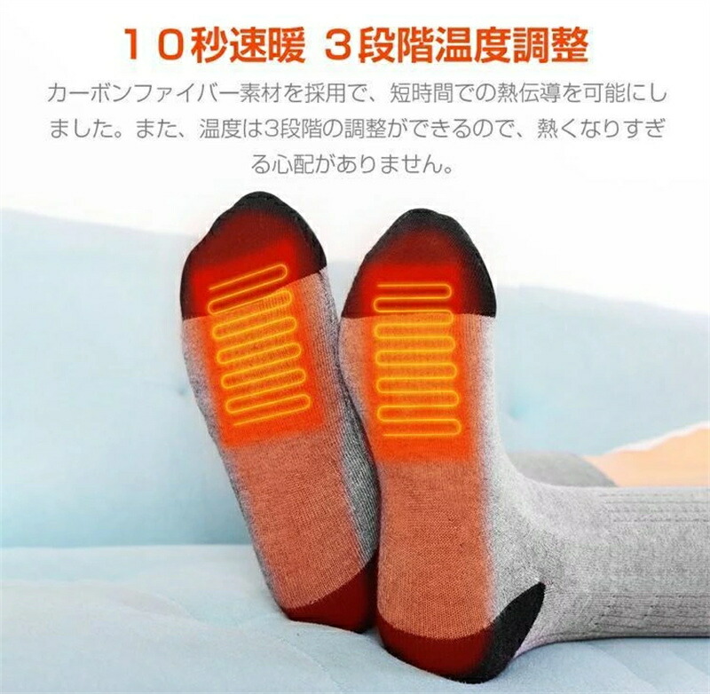 電熱ソックス 6