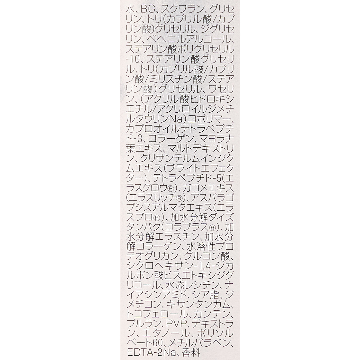 オバジ ダーマパワーX ステム シャープ アイをレビュー！クチコミ