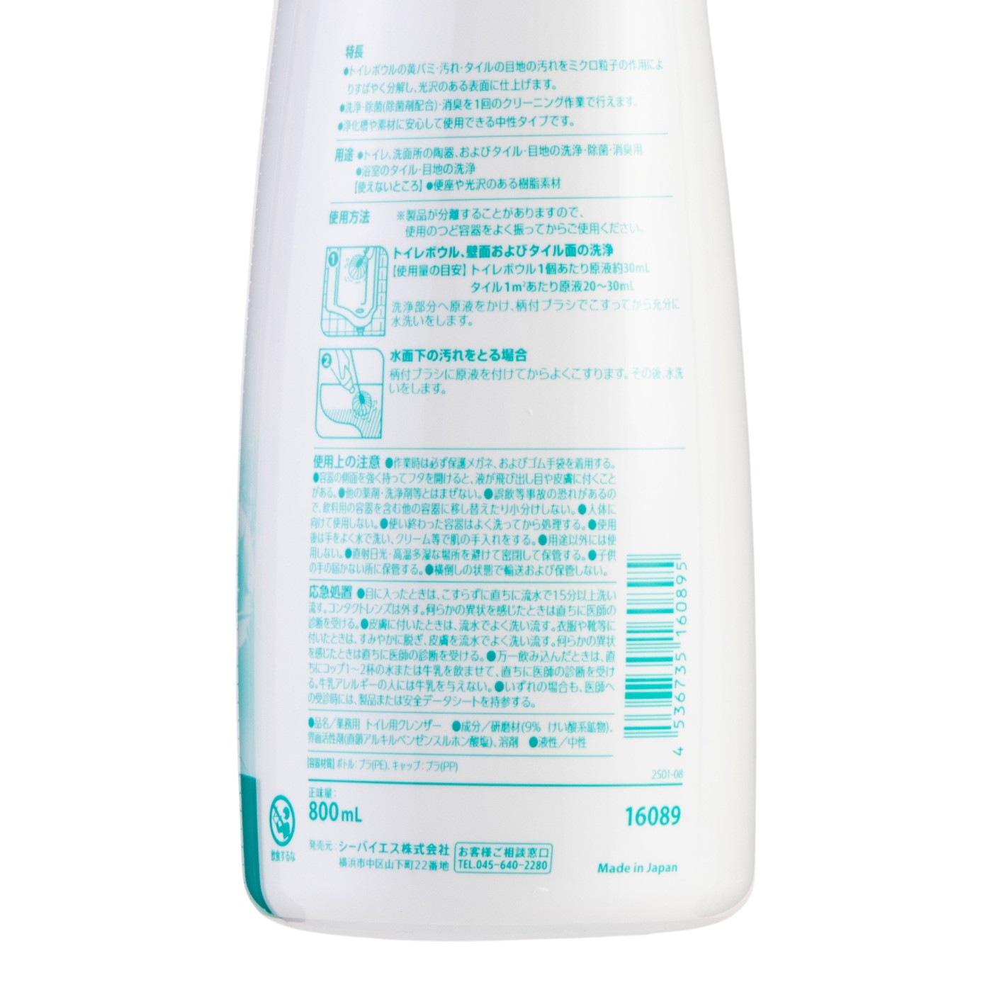 中性トイレクリーナー 3