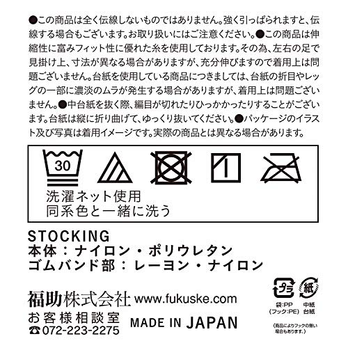 ストッキング 5