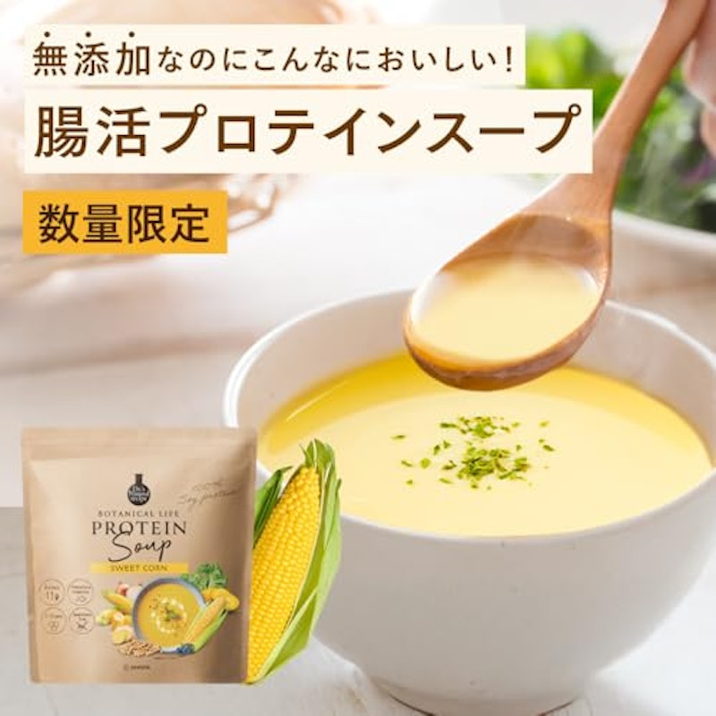 スーププロテイン 2