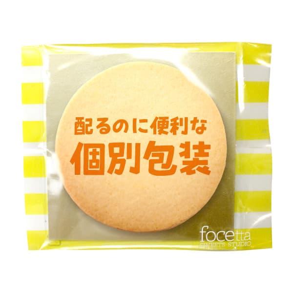 メッセージクッキー 3