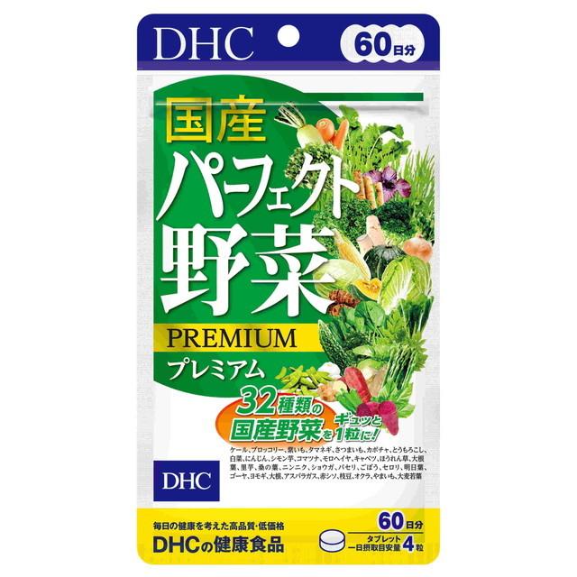 野菜サプリのおすすめ人気ランキング【2026年6月】 1