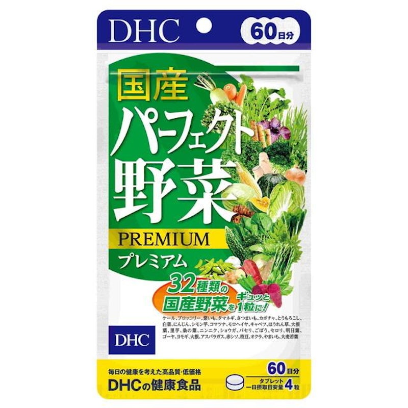 国産パーフェクト野菜 プレミアム 1