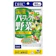 ディーエイチシー 国産パーフェクト野菜 プレミアム 1