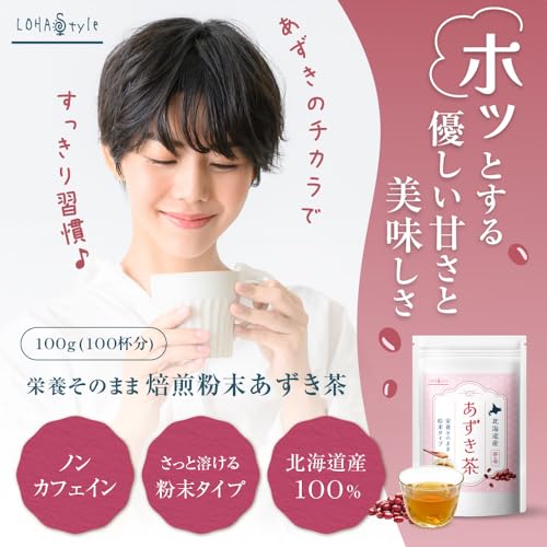 あずき茶 2