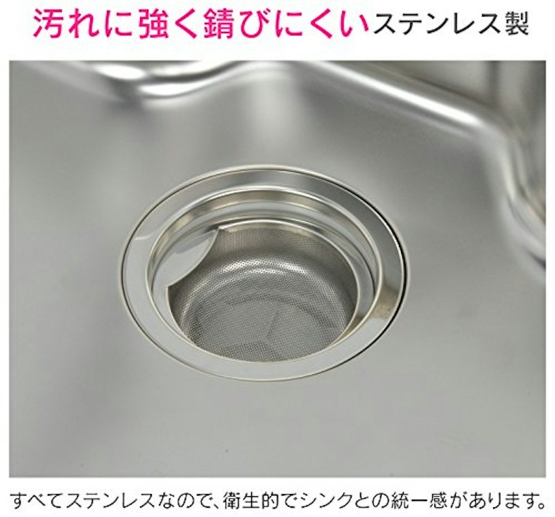 流し用浅型ゴミカゴ 1