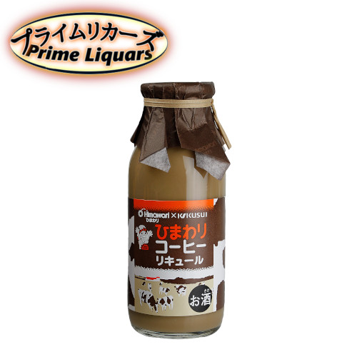 ひまわりコーヒーリキュール 1