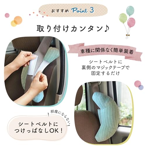 シートベルトクッション 5