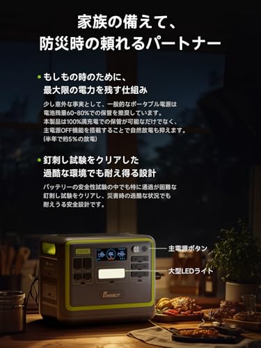 ポータブル電源 2