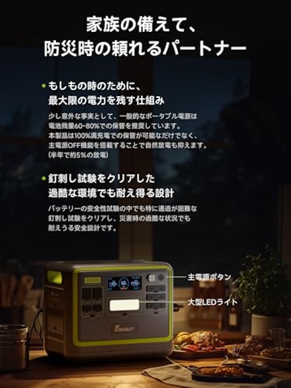 ポータブル電源 2
