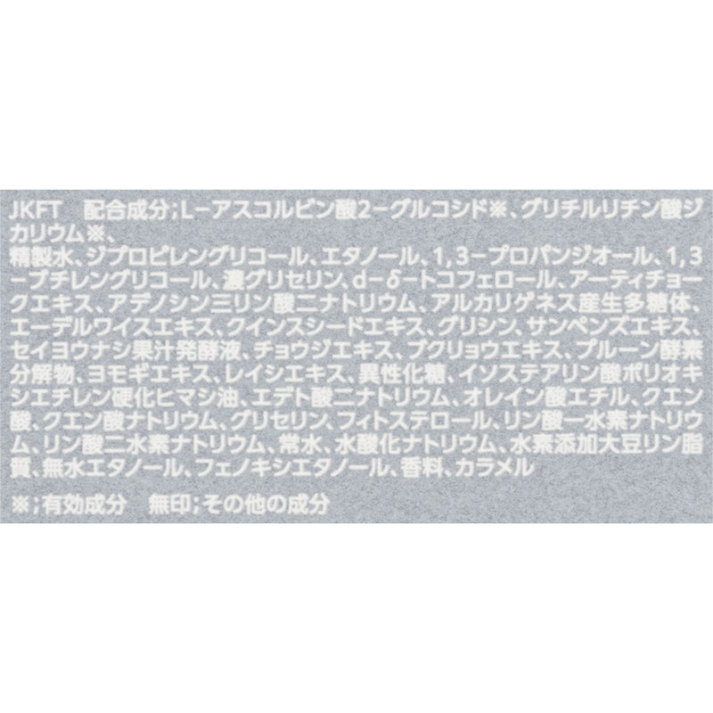 薬用 ブライトニング エッセンス ウォーター 4