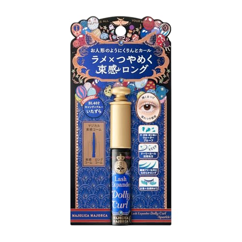ラッシュエキスパンダー　ドーリーカール　（ラメ） 2