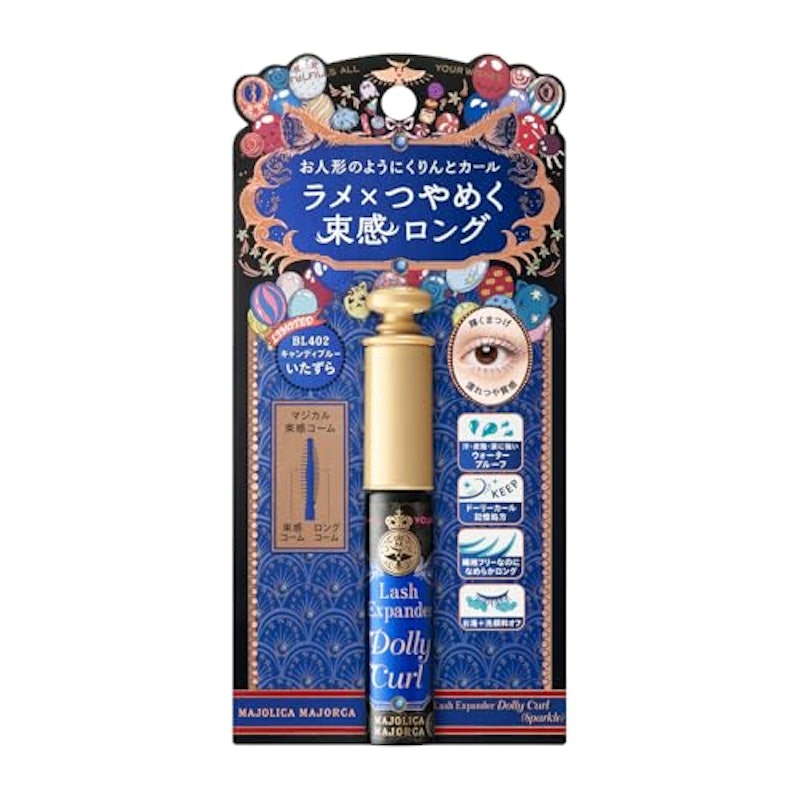 ラッシュエキスパンダー ドーリーカール (ラメ) 2