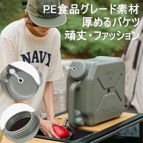 水タンク 2