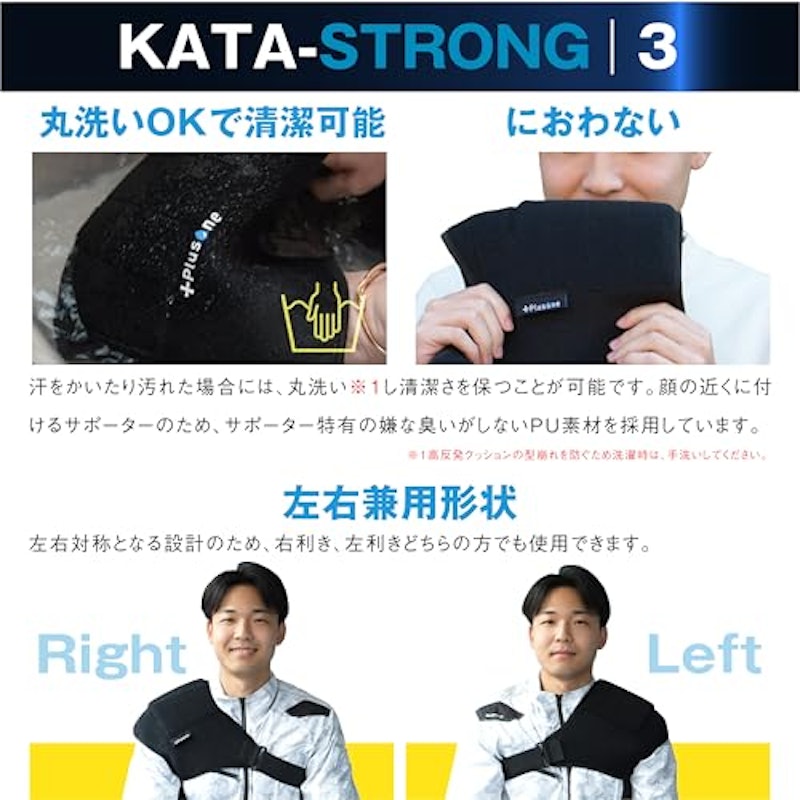 カタストロング3 8