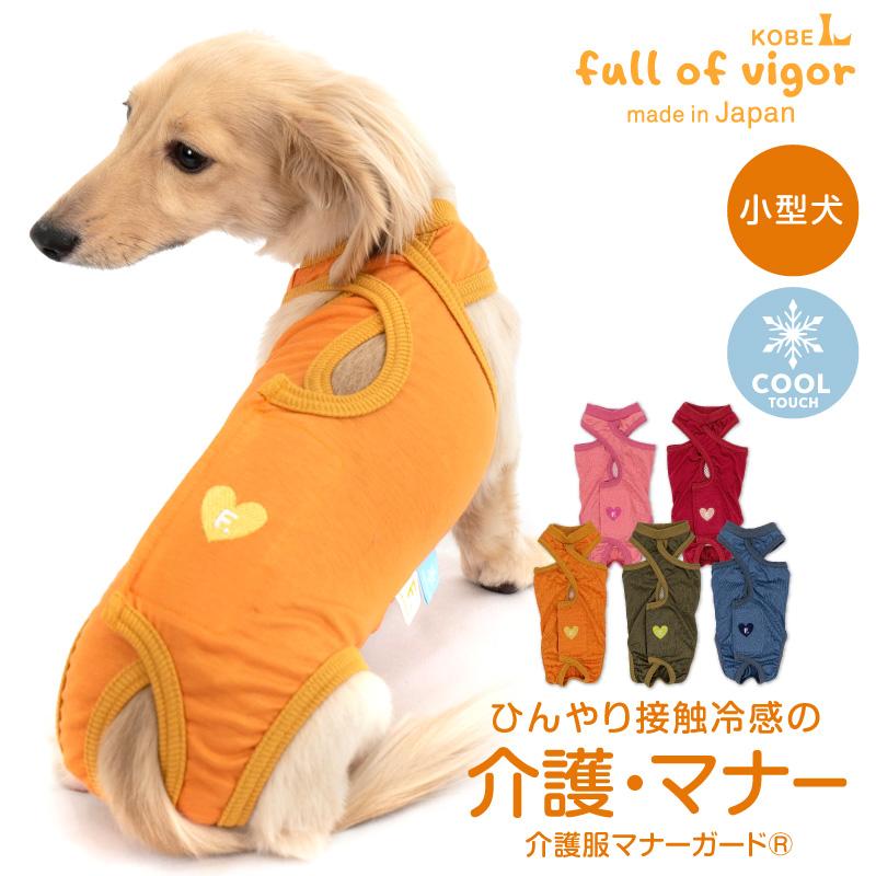 介護服マナーガード 1