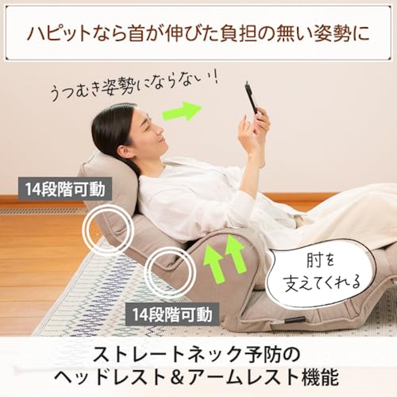 hapit(ハピット)ハグする座椅子 ロングタイプ 4