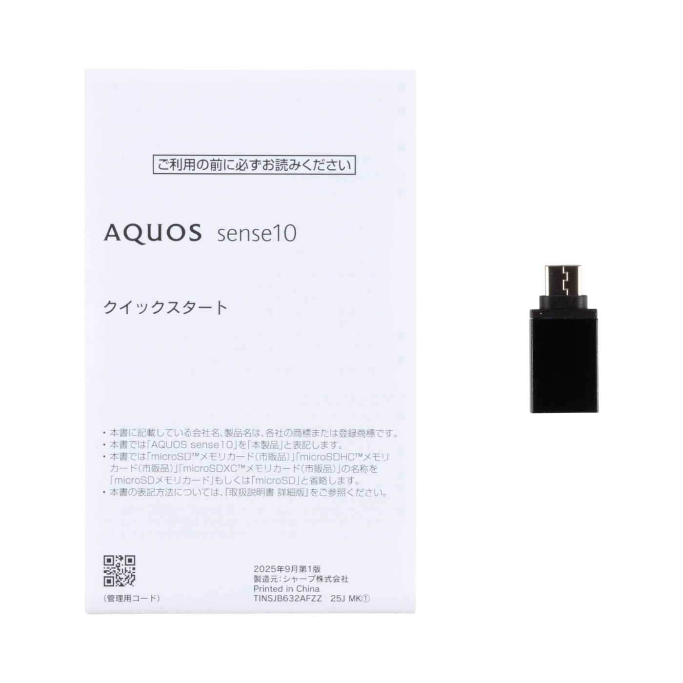 AQUOS sense10 5