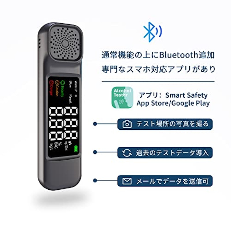 アルコールチェッカー 2