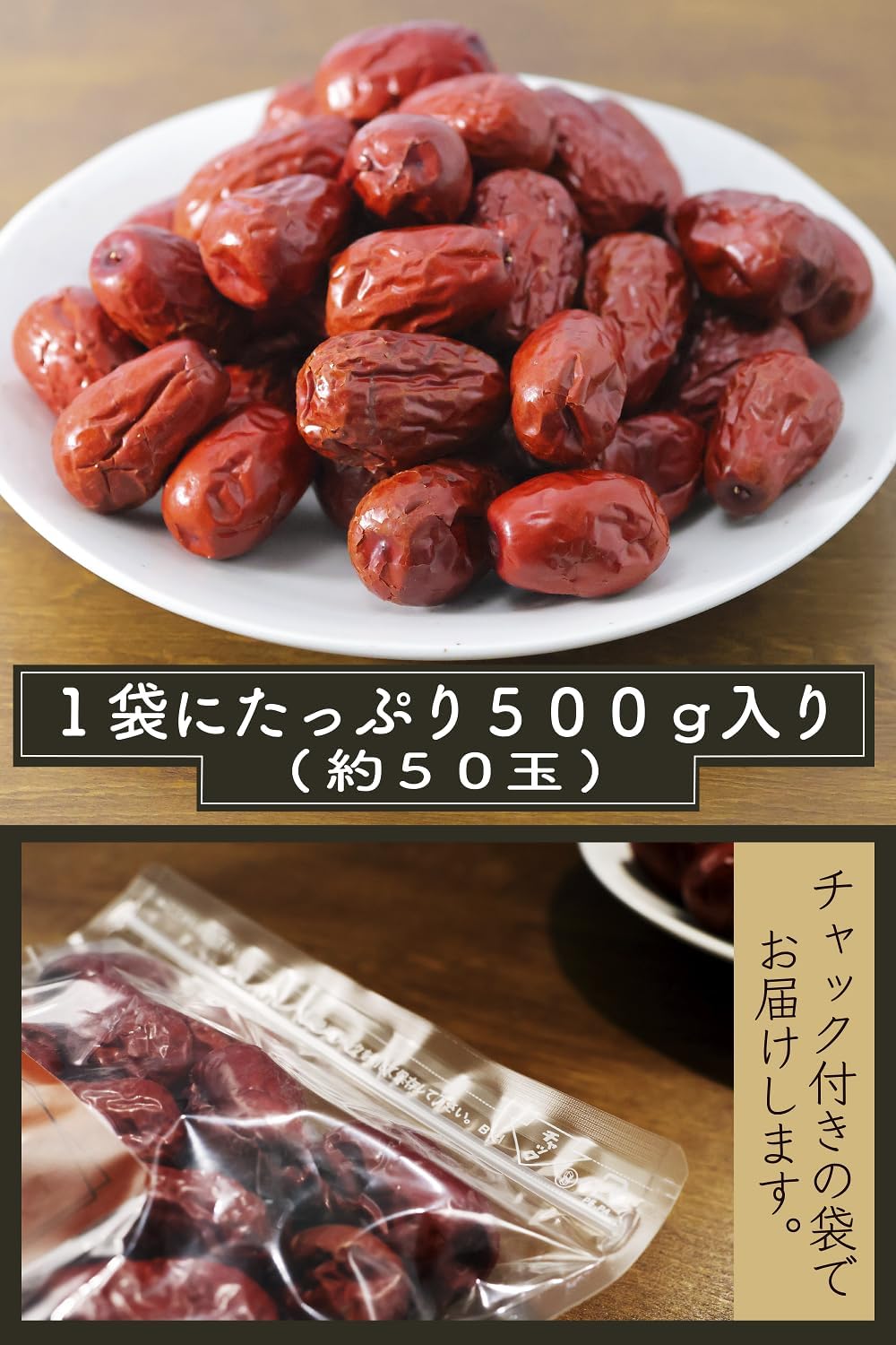大玉なつめ  5