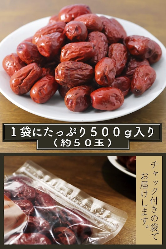 大玉なつめ 5