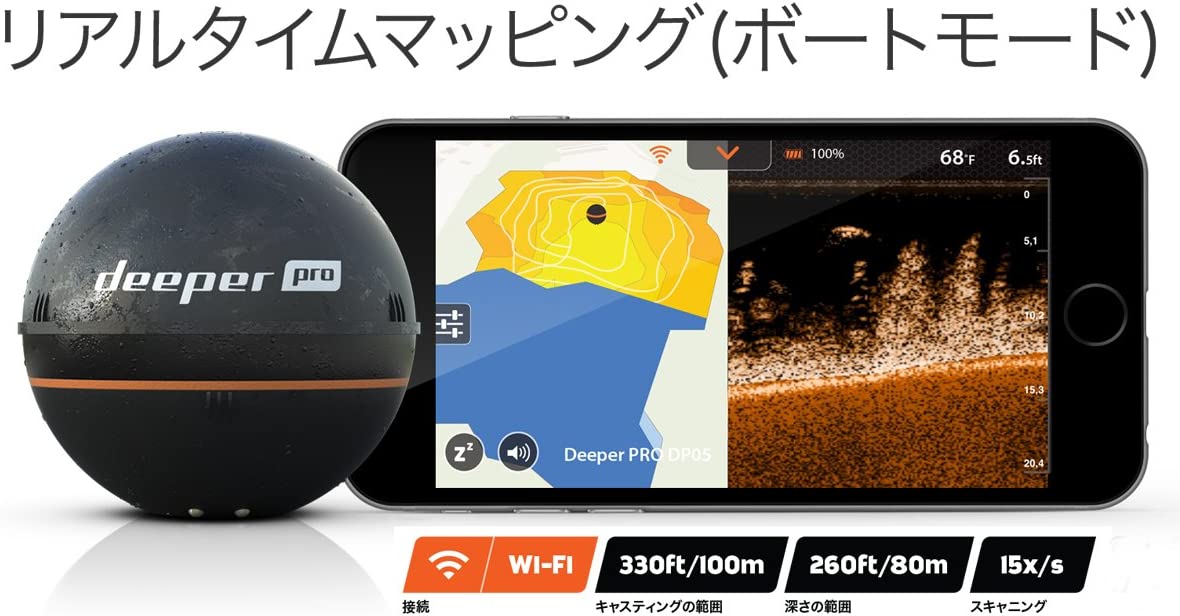 ワイヤレススマート魚群探知機 4