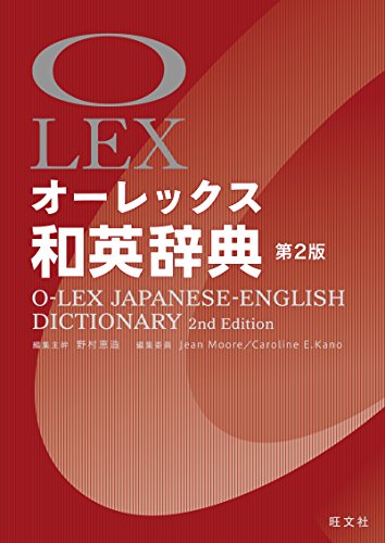 2023年】和英辞典のおすすめ人気ランキング35選 | mybest