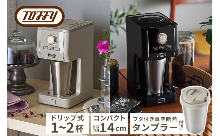 Toffy ダイレクトドリップアロマコーヒーメーカー　 1