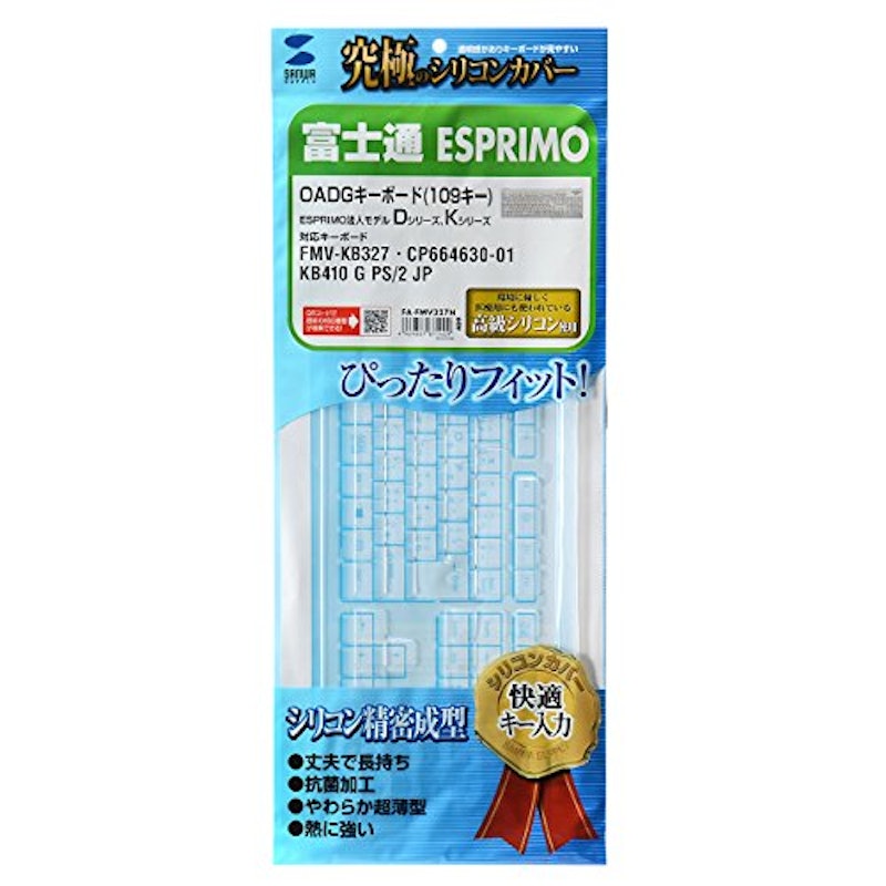 シリコンキーボードカバー 1