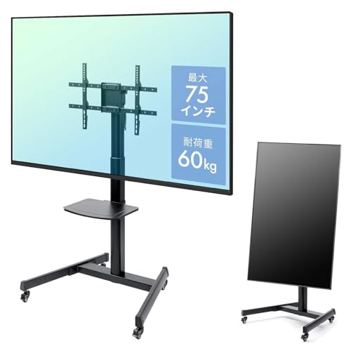 テレビスタンド 1
