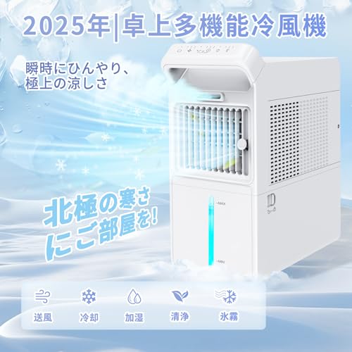 冷風機 2