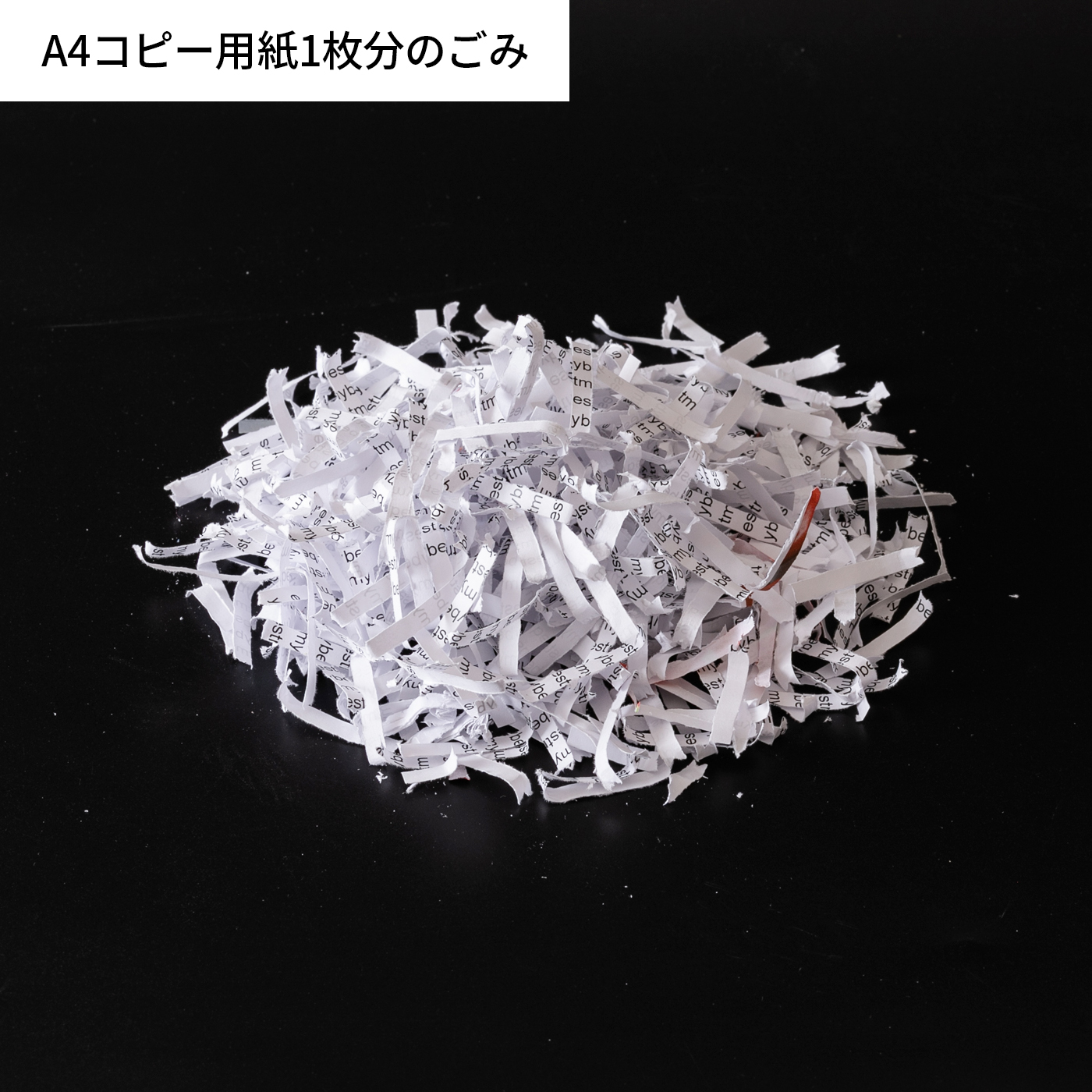 クロスカットシュレッダー 4