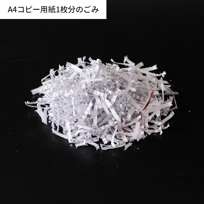クロスカットシュレッダー 4