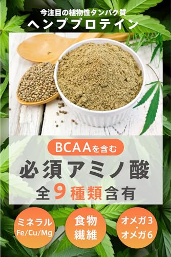 オーガニックプロテイン ヘンプTOKYO 3