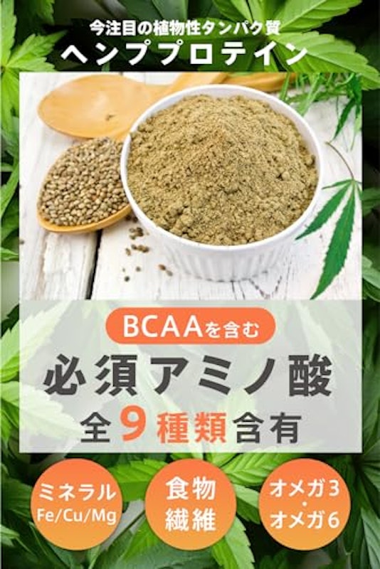 オーガニックプロテイン ヘンプTOKYO 3