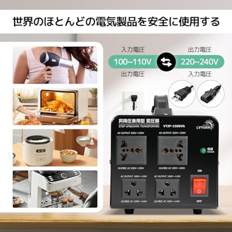 圧器 降圧・昇圧兼用型トランス 2